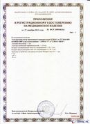 ДЭНАС-ПКМ (13 программ) купить в Лабинске