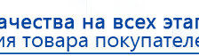 НейроДэнс ПКМ купить в Лабинске, Аппараты Дэнас купить в Лабинске, Медицинский интернет магазин - denaskardio.ru