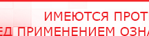 купить СКЭНАР-1-НТ (исполнение 01) артикул НТ1004 Скэнар Супер Про - Аппараты Скэнар Медицинский интернет магазин - denaskardio.ru в Лабинске
